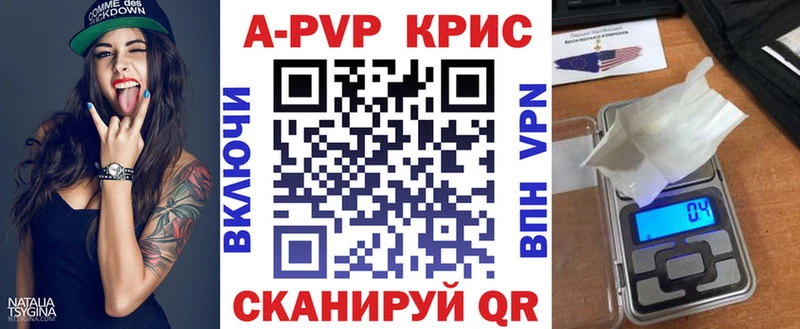 где продают   Вятские Поляны  Alfa_PVP Crystall 
