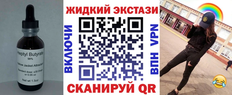 БУТИРАТ оксибутират  дарнет шоп  Вятские Поляны 
