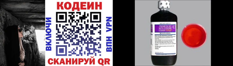 Codein Purple Drank как найти наркотики кракен зеркало Вятские Поляны