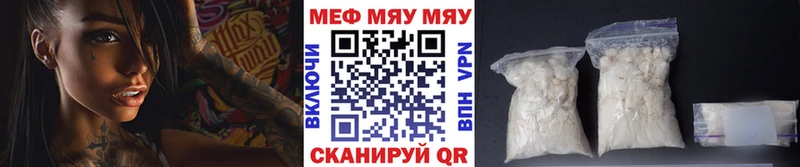 МЯУ-МЯУ кристаллы  Вятские Поляны 