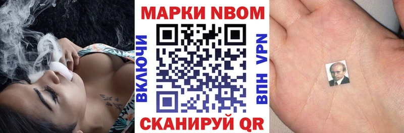 Марки NBOMe 1500мкг  хочу   мега ссылки  Вятские Поляны 